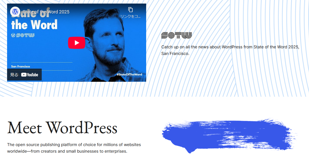 WordPressとは何か？初心者にもわかりやすく基本と魅力を解説 – サンプル記事